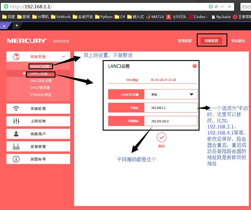 路由器的设置技巧大全,一级路由器和二级路由器怎样设置