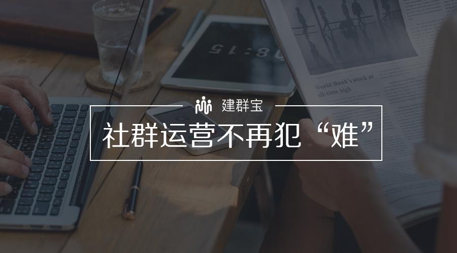 如何快速建群裂变,建群宝免费版