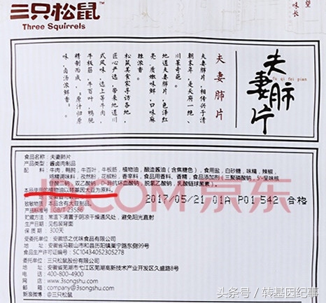 三只松鼠食品简介,三只松鼠食品有哪些认证