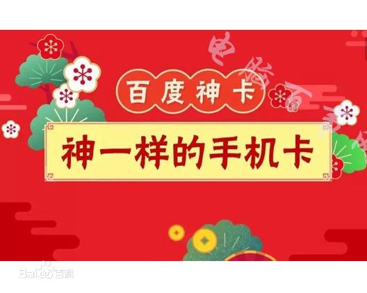 流量多通话多的手机卡推荐,大流量手机卡哪个最靠谱