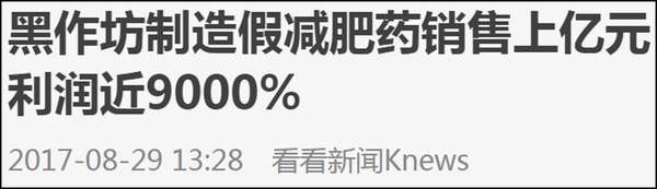 减肥后悔的十大误区,减肥千万要避开的坑