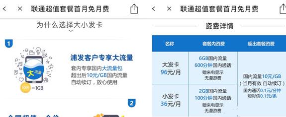 流量多通话多的手机卡推荐,大流量手机卡哪个最靠谱