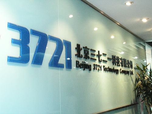 消失的互联网记忆,互联网记忆应用