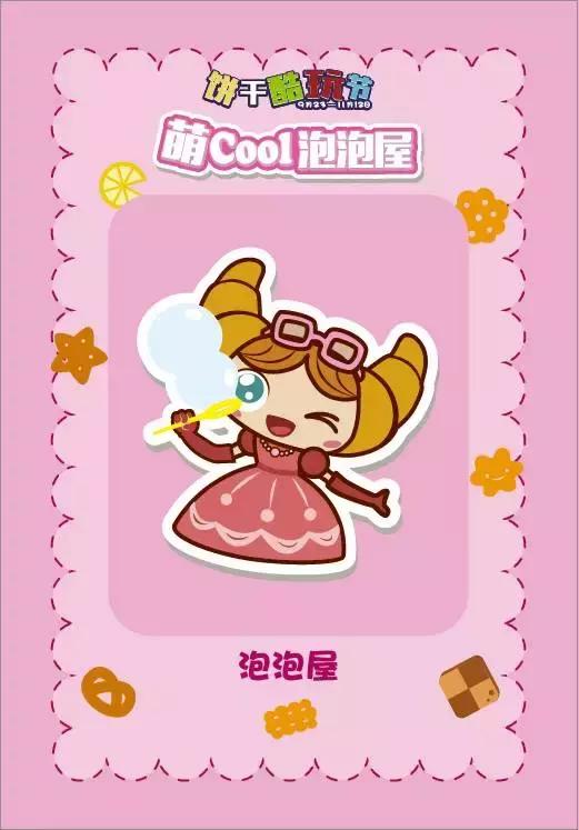 跑跑卡丁车竞速酷玩节,饼干酷跑最新版本