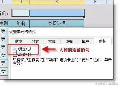 excel加密部分单元格,excel单元格加密方法
