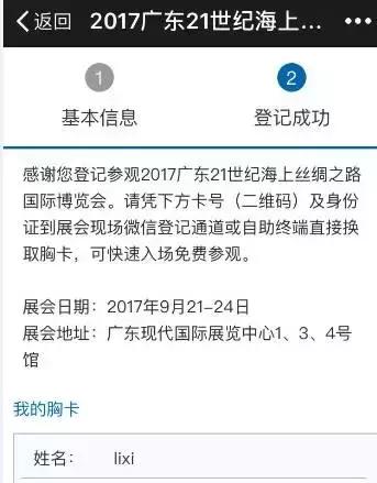 全球各式奇珍异宝已集结海丝博览会，教你解锁最佳淘宝模式！