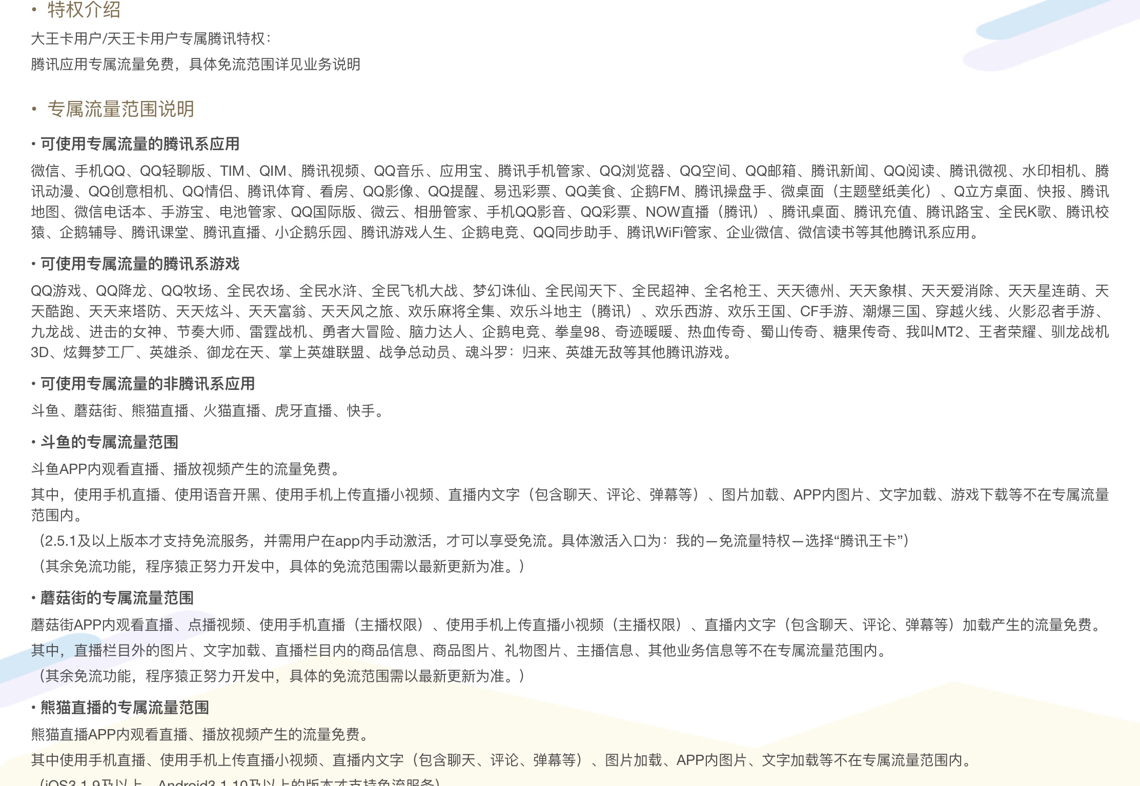 流量多通话多的手机卡推荐,大流量手机卡哪个最靠谱