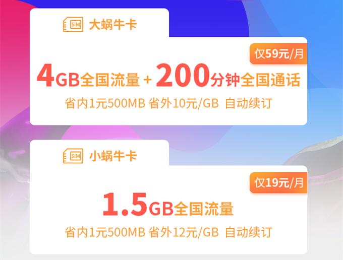 大王卡可以免月租费吗,大王卡日租宝和月租宝哪个划算