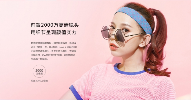 华为nova2自拍软件,华为nova2自拍视频