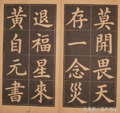 田楷和欧楷字体都喜欢该学哪个呢,田楷和欧楷毛笔书法的区别