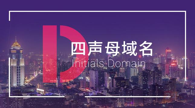 同样六千多，你买iPhone8值还是四声母域名值？看完你就明白了