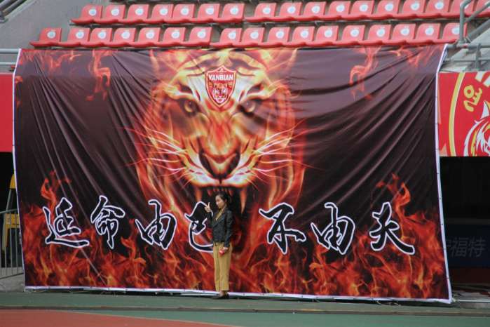 中甲延边富德解散了吗,富德撤资足球