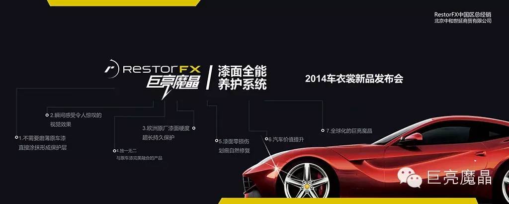 汽车美容加盟店的长久发展之道