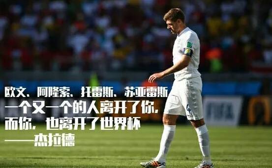 足球迎来了一个最让人遗憾的告别,足球那些感人的事