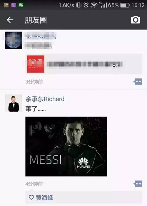 华为进军足球,华为足球