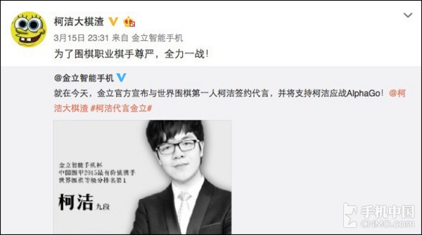 梅西大战科比火影,梅西vs雷军