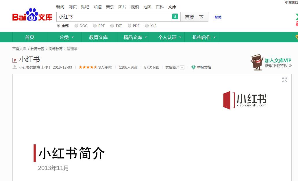 深圳seo搜索优化关键词如何布局,商品seo关键词优化方案