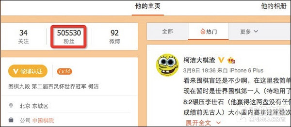 梅西大战科比火影,梅西vs雷军