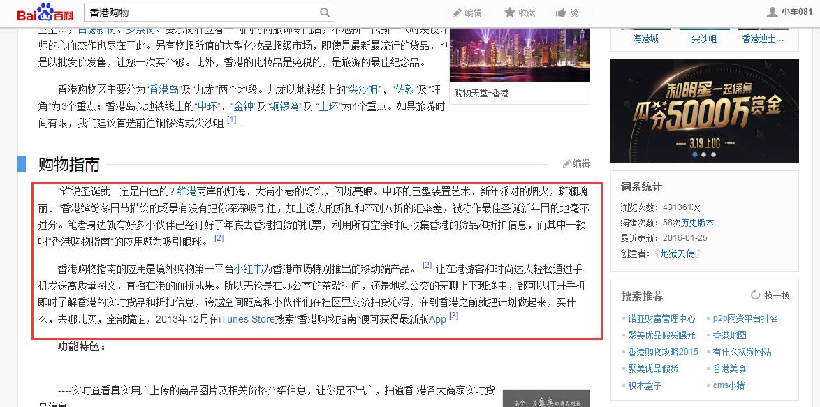 深圳seo搜索优化关键词如何布局,商品seo关键词优化方案