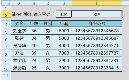 excel加密部分单元格,excel单元格加密方法