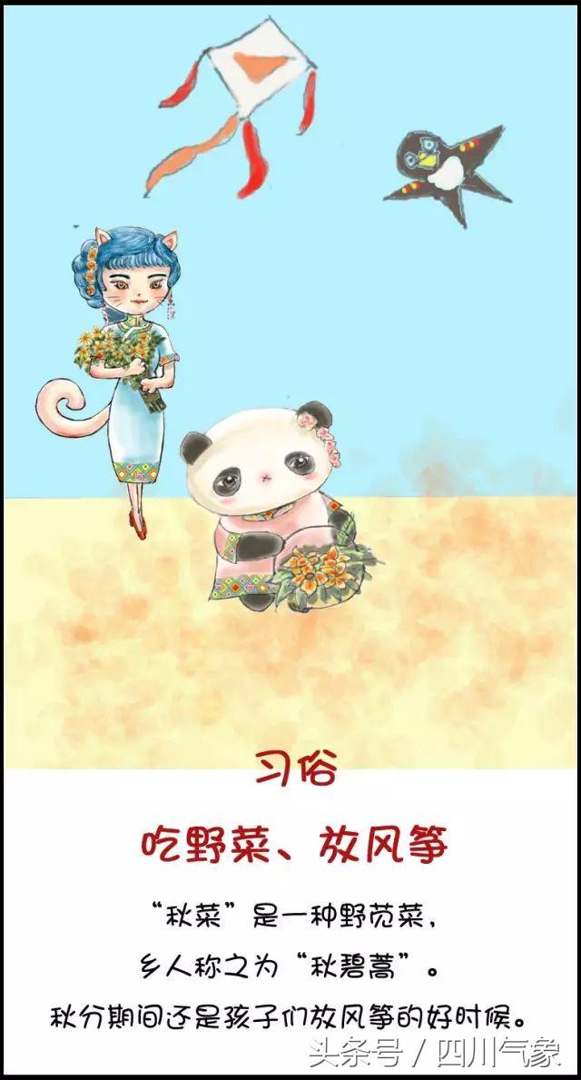 秋分节气阴天好还是下雨好,为什么到了秋分就感觉到悲凉