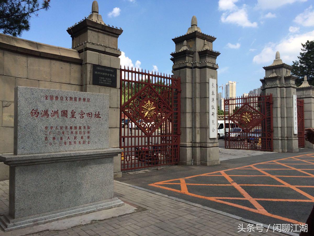 东北三省旅游,东北三省历史