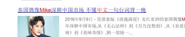 mike帅气腹肌,mike露腹肌