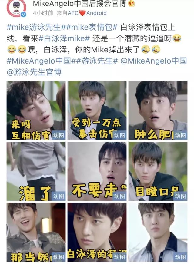 mike帅气腹肌,mike露腹肌