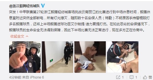 一场足球比赛加时6分钟为什么,一场足球比赛90分钟就结束了吗