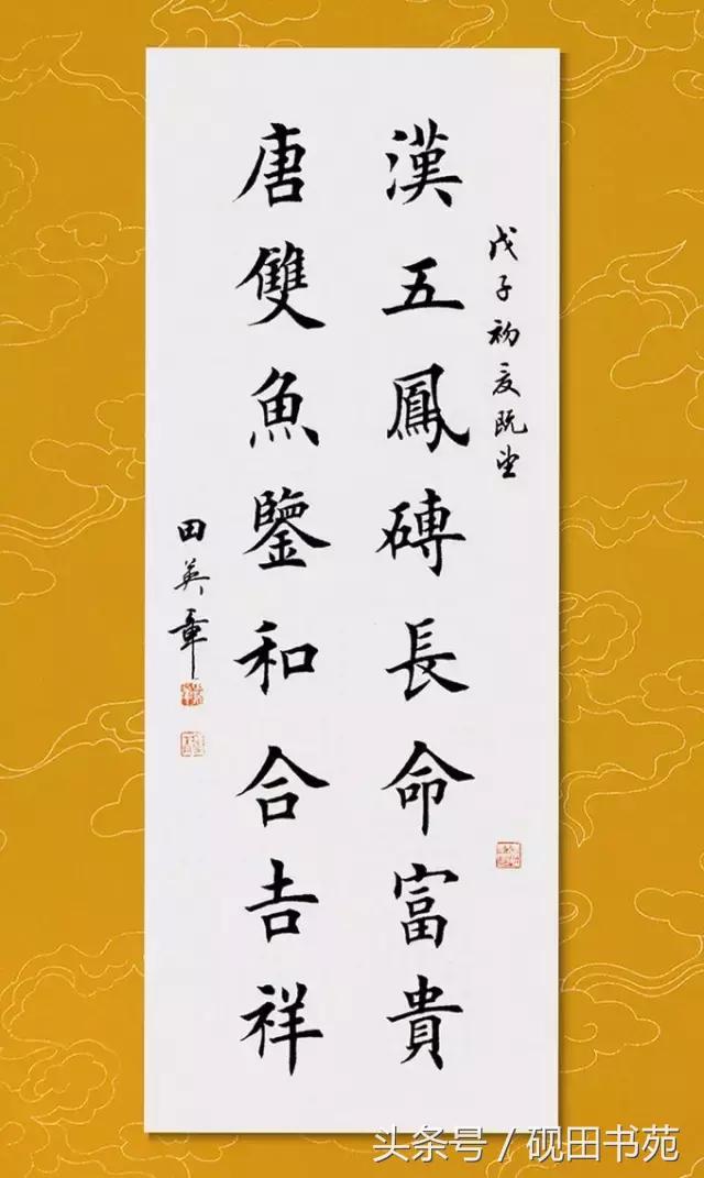 每日一字85,每日一字吉
