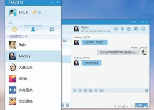 腾讯TM下线，TIM上位，网友：QQ还能传给下一代，微信咋办呢？