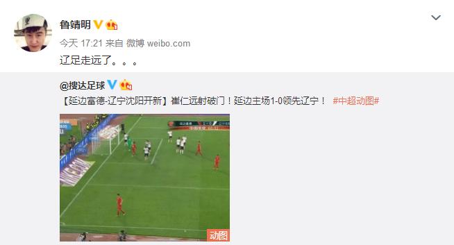 中超保级辽宁,中超保级组青岛0-1申花继续垫底