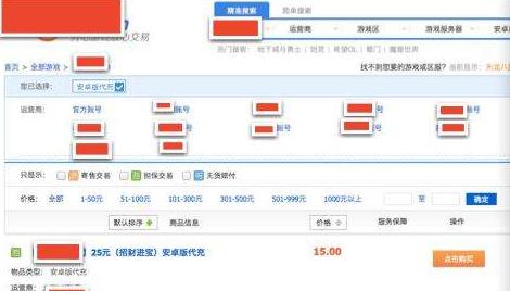 扒开手游运作内幕，你还愿意往里充钱吗？