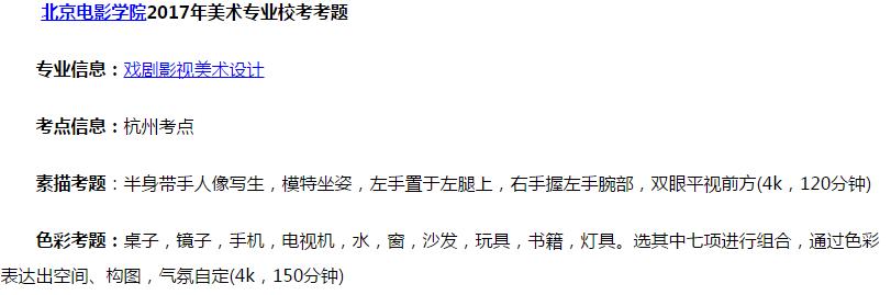 北京电影学院院校官网,北京电影艺术学院是什么学校