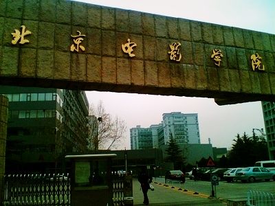 北京电影学院院校官网,北京电影艺术学院是什么学校