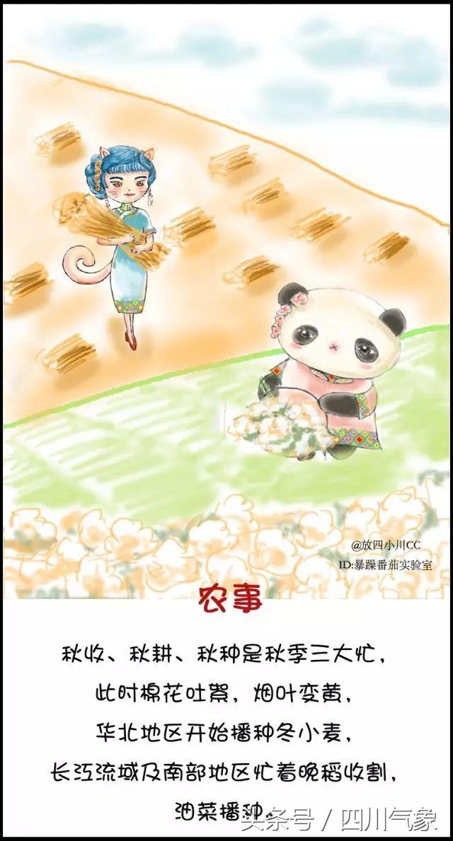 秋分节气阴天好还是下雨好,为什么到了秋分就感觉到悲凉