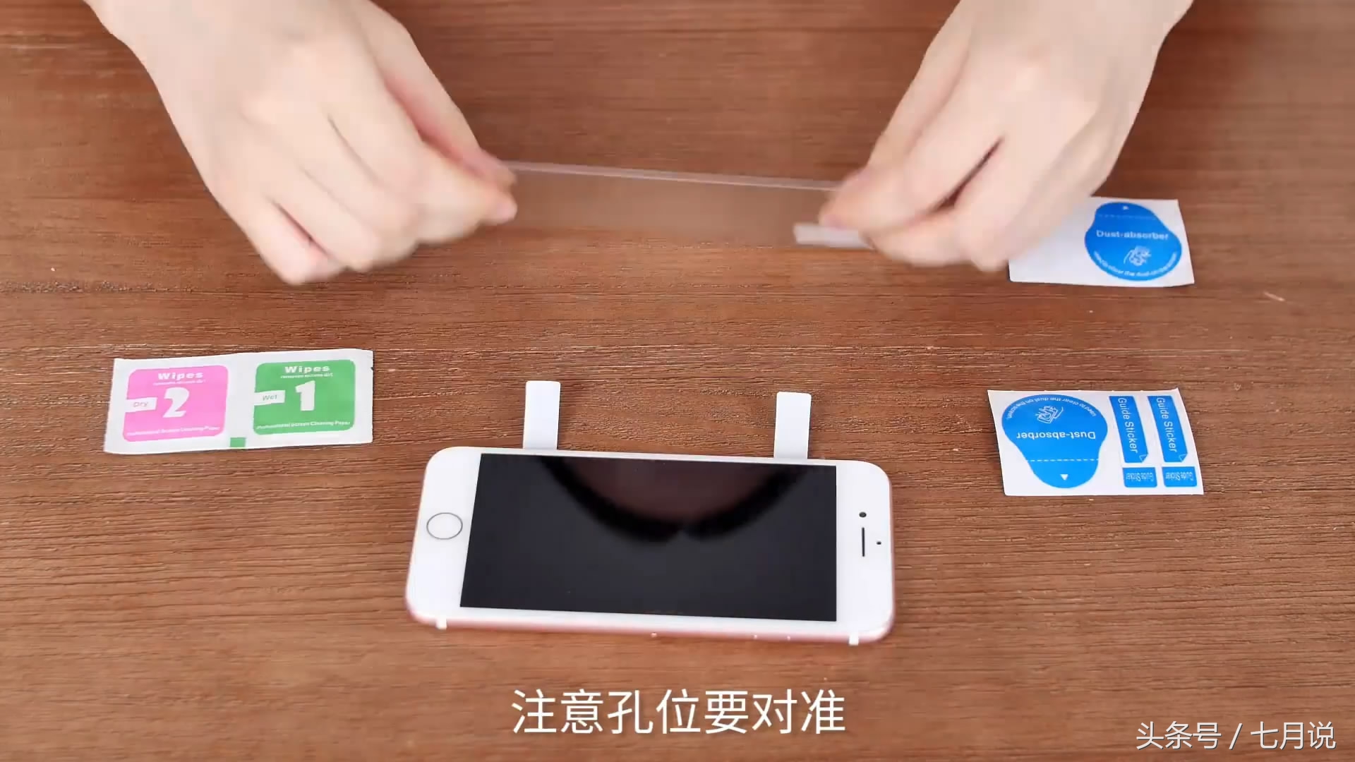 贴钢化膜的技巧你知道吗,钢化膜应该怎样贴