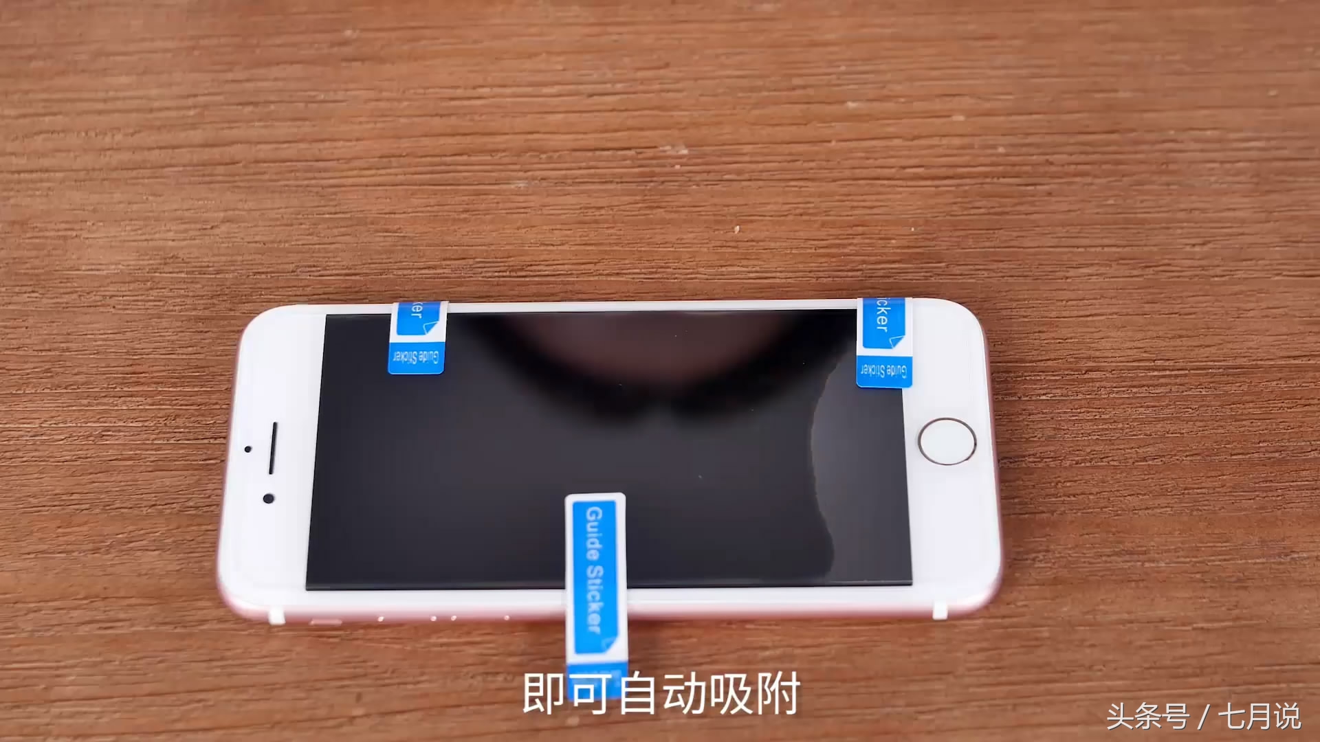 贴钢化膜的技巧你知道吗,钢化膜应该怎样贴