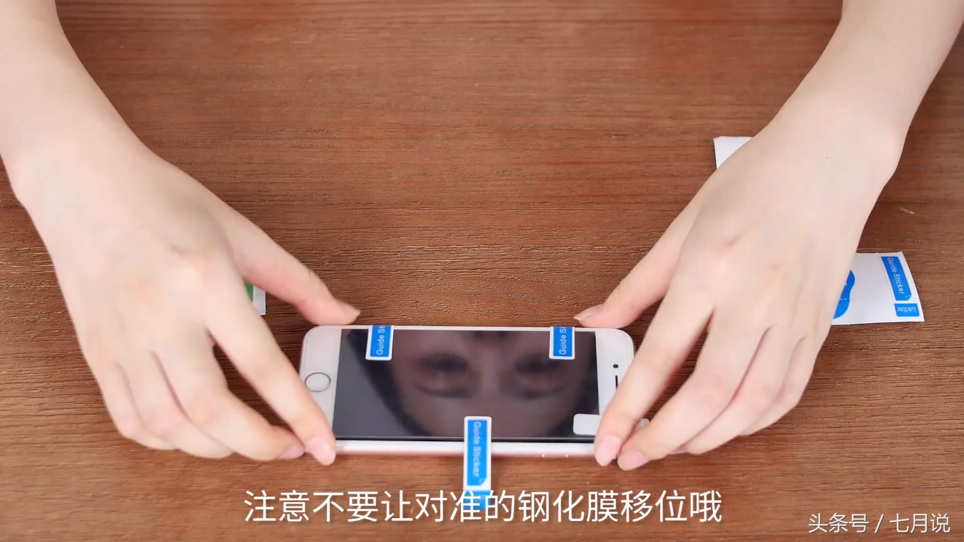 贴钢化膜的技巧你知道吗,钢化膜应该怎样贴