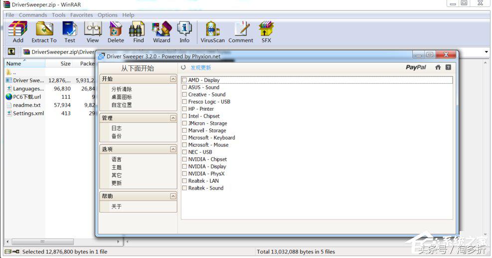 catalystcontrolcenter过不去,catalystcontrolcenter干嘛的