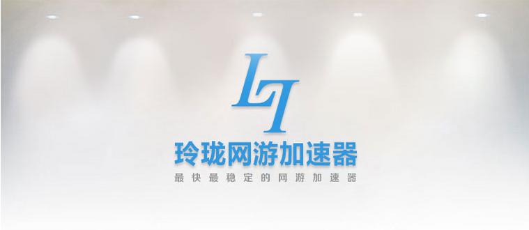 绝地求生加速器哪个延迟最低,绝地大逃杀加速器怎么设置