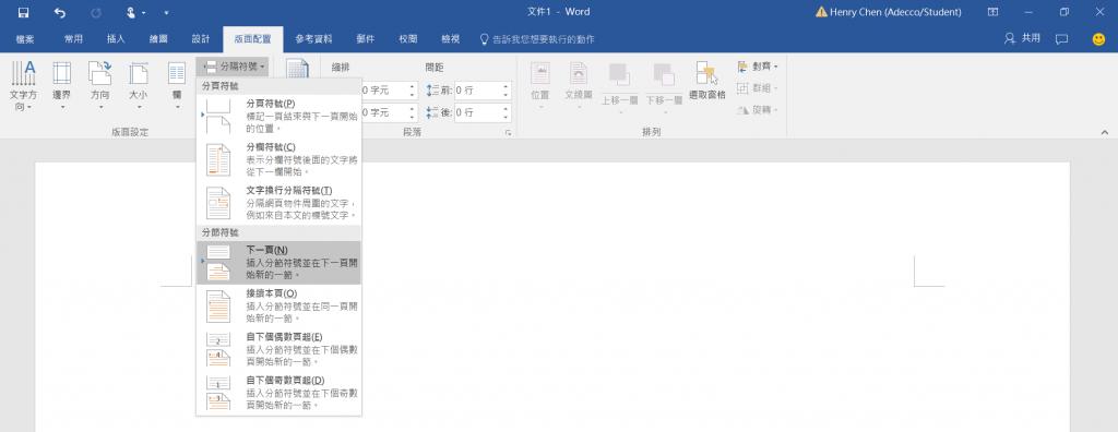 microsoftword文字效果在哪里,officeword文字编辑教程
