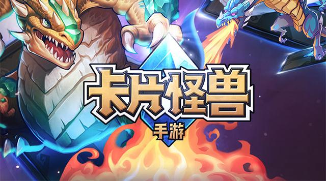 王者光荣卡牌最新阵容,王者光荣卡牌系列对战