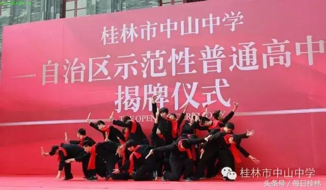 我是桂林九中人！