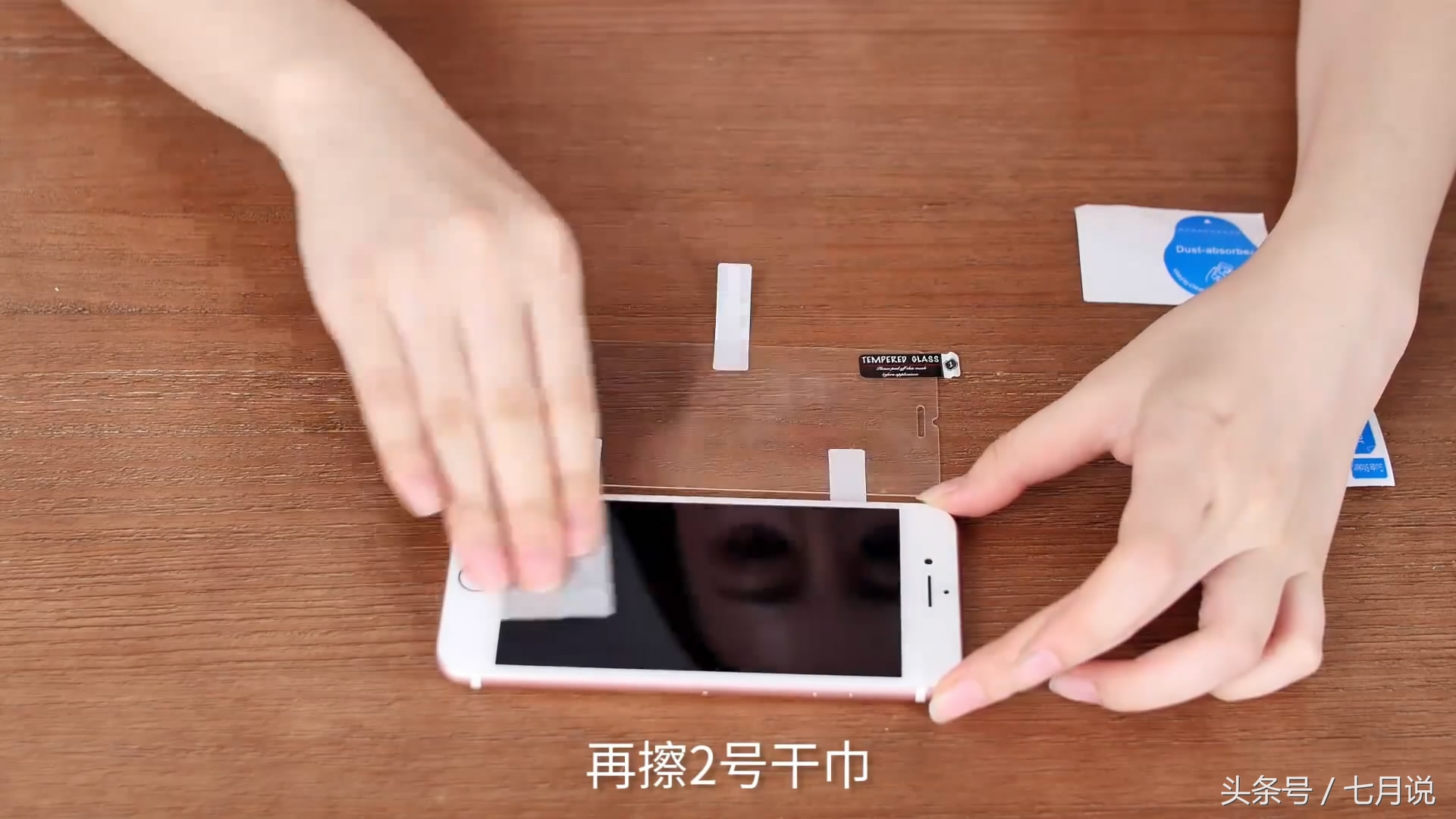 贴钢化膜的技巧你知道吗,钢化膜应该怎样贴