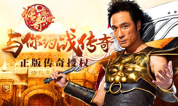 明星代言网页游戏视频,明星代言网络游戏广告