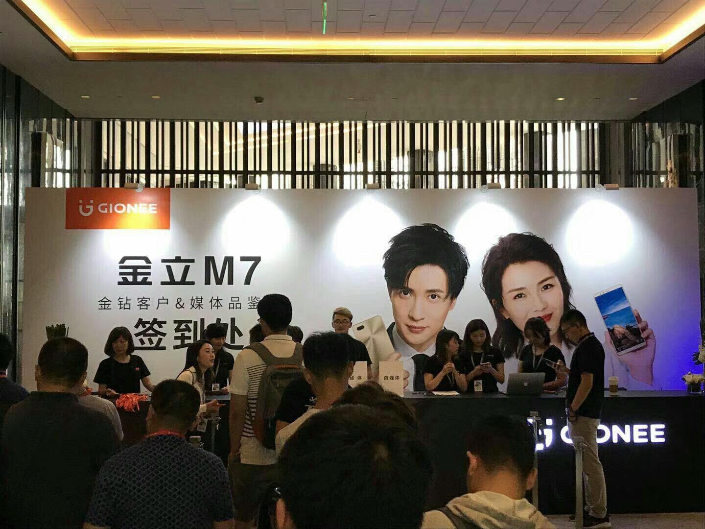 金立m7配置曝光,金立m7发布会直播完整版