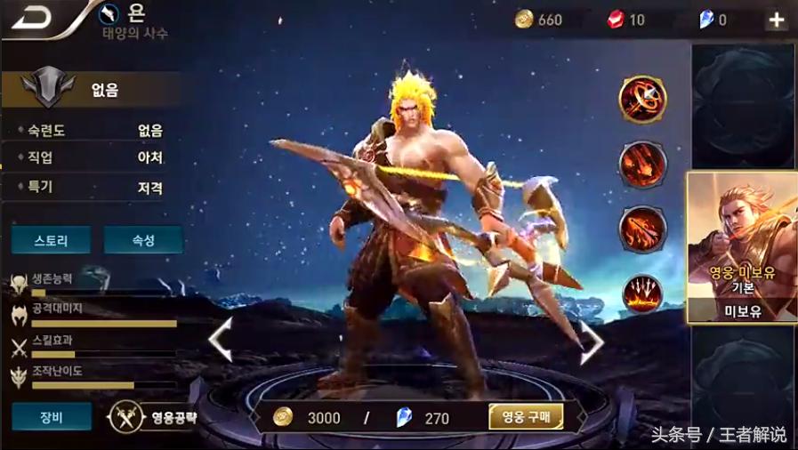 王者光荣欧服和日服,王者光荣欧服和美服是否一样