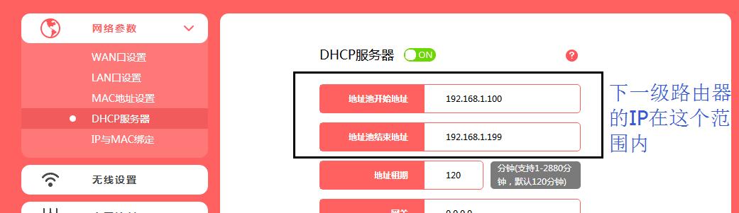 二级路由器的几种接法,路由器串接怎么设置