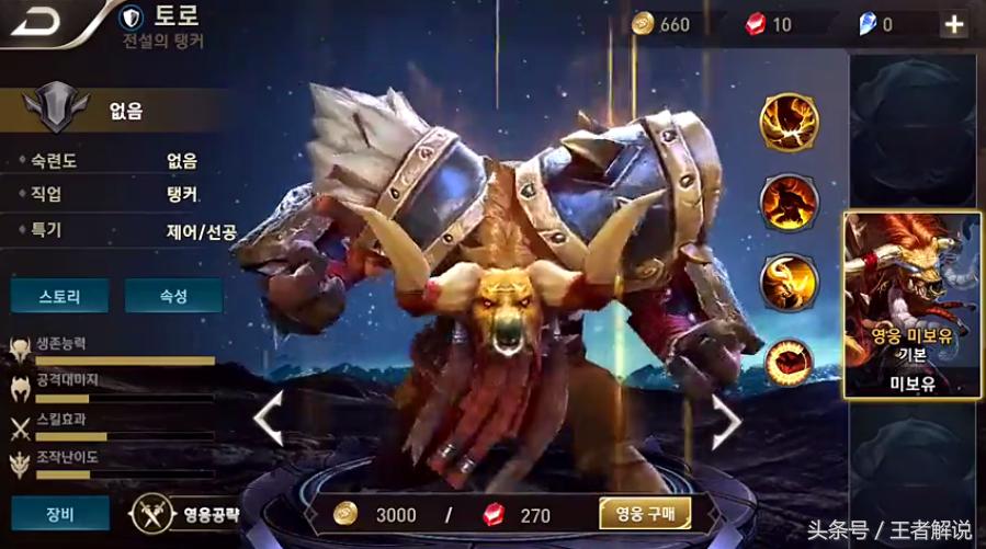 王者光荣欧服和日服,王者光荣欧服和美服是否一样